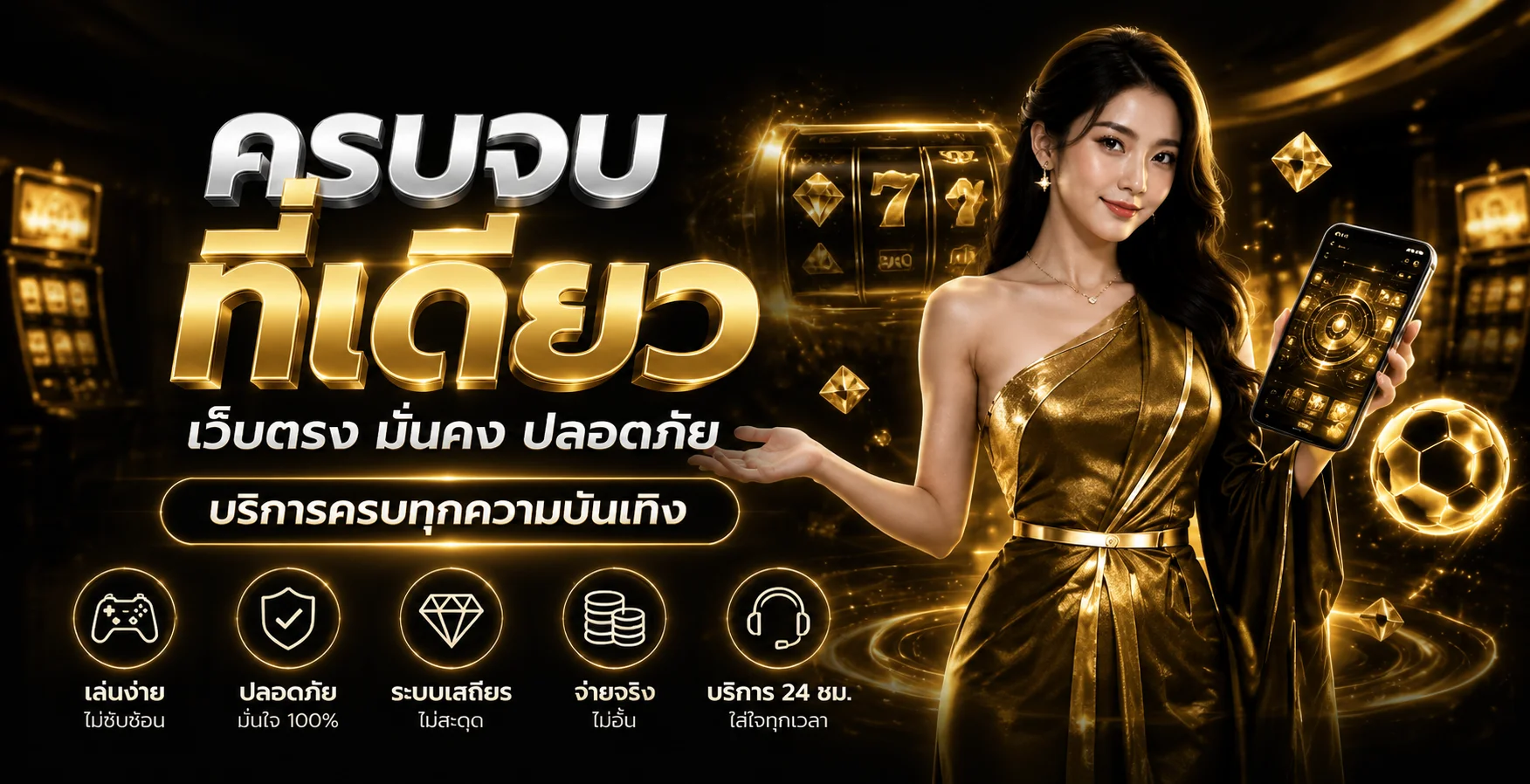 แบนเนอร์ TOPONE สล็อตเว็บตรงและเกมคาสิโนออนไลน์